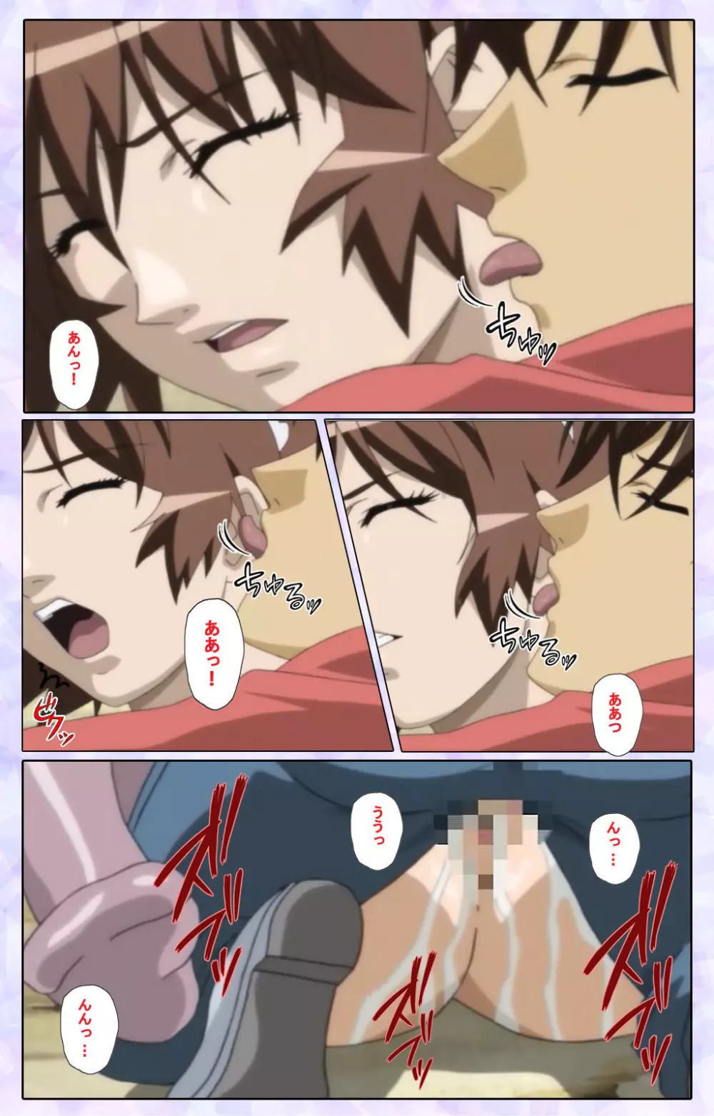【フルカラー成人版】仕舞妻~姉妹妻3~ 完全版 Page.104