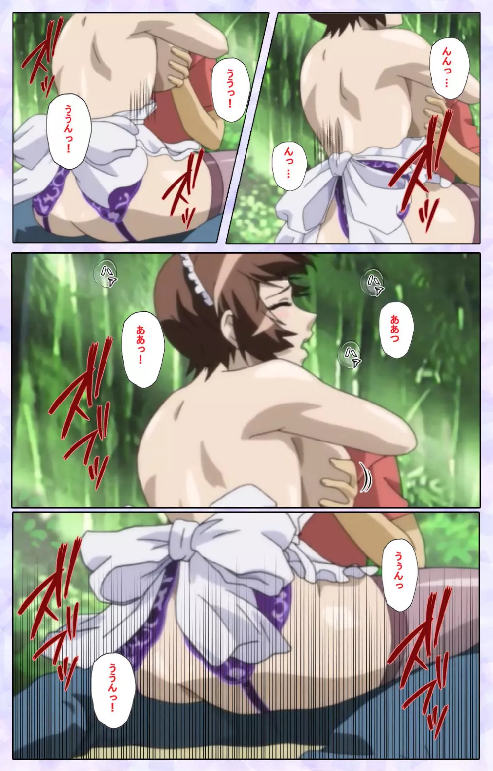 【フルカラー成人版】仕舞妻~姉妹妻3~ 完全版 Page.105