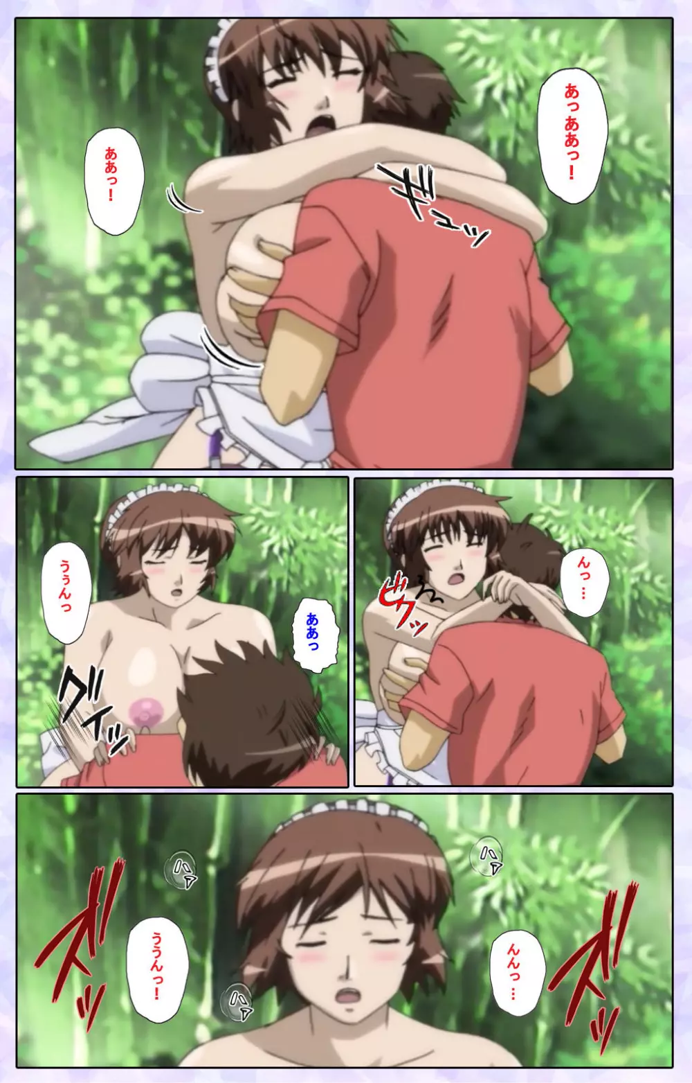 【フルカラー成人版】仕舞妻~姉妹妻3~ 完全版 Page.106