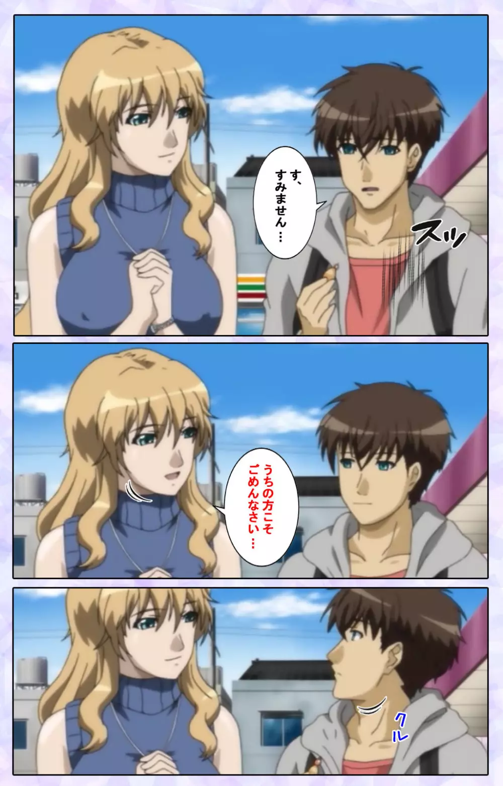 【フルカラー成人版】仕舞妻~姉妹妻3~ 完全版 Page.11
