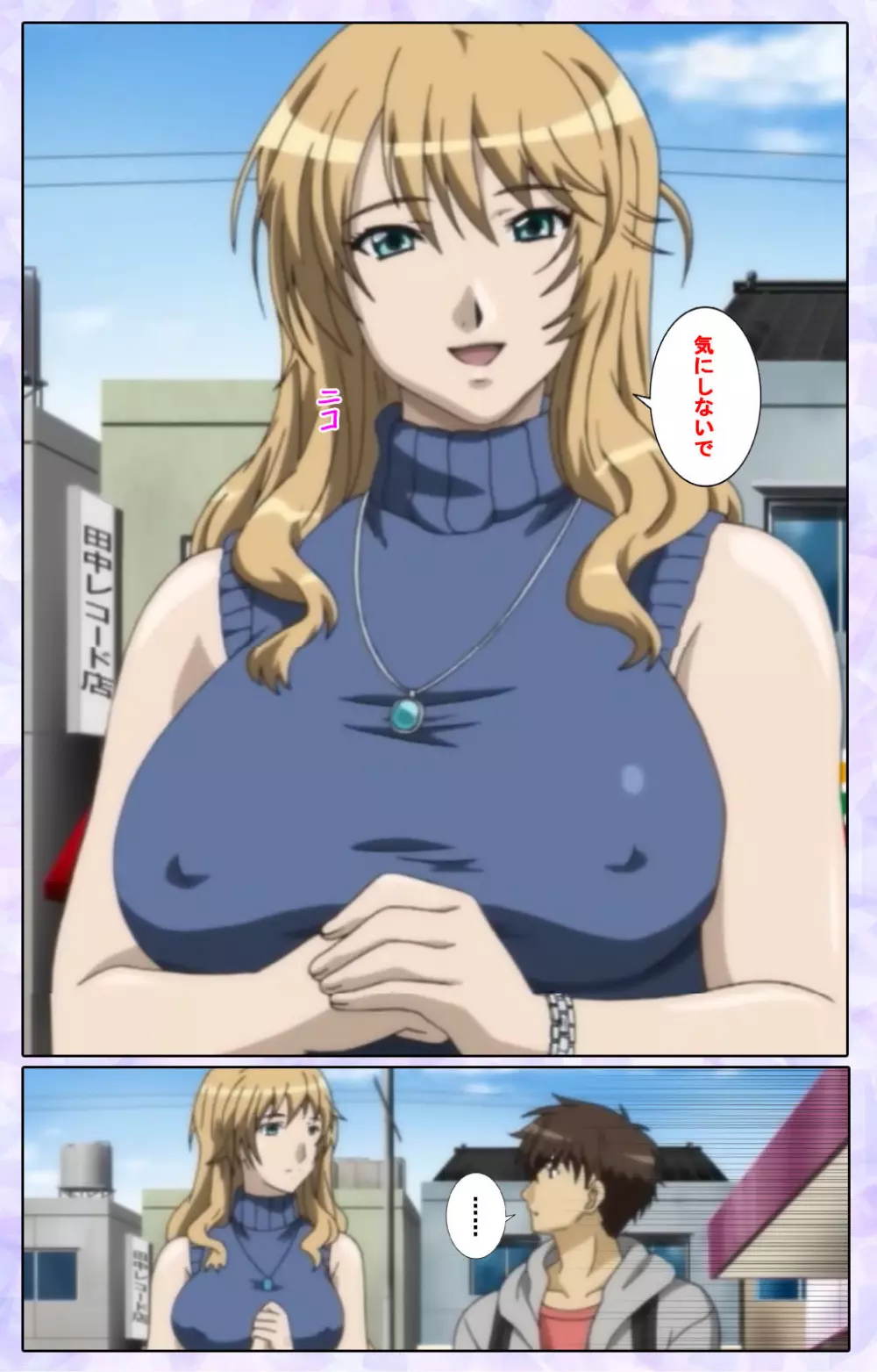 【フルカラー成人版】仕舞妻~姉妹妻3~ 完全版 Page.12