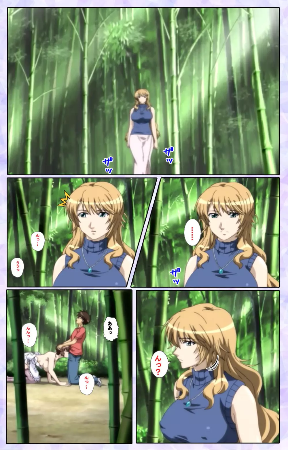 【フルカラー成人版】仕舞妻~姉妹妻3~ 完全版 Page.121