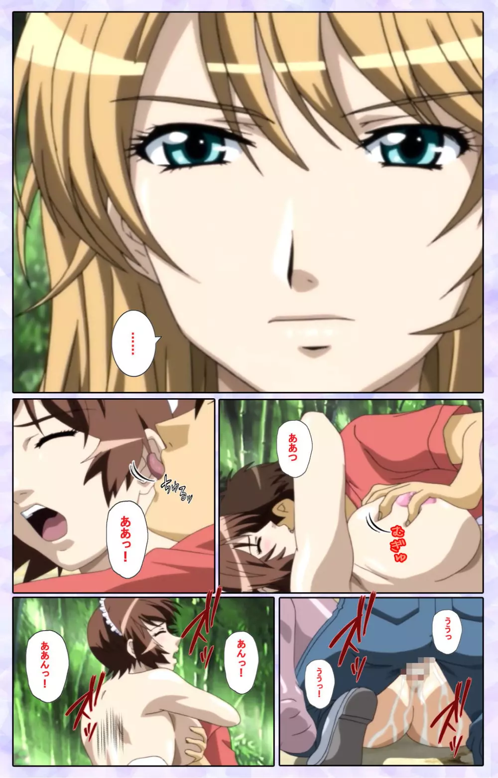【フルカラー成人版】仕舞妻~姉妹妻3~ 完全版 Page.122