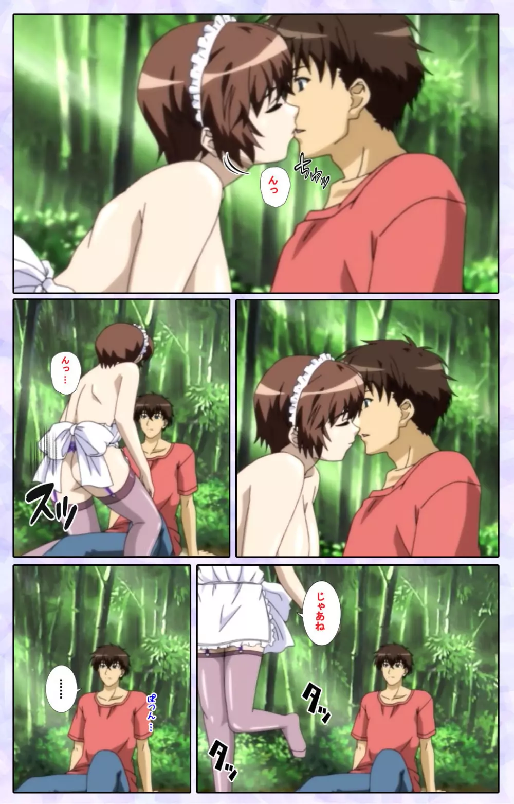 【フルカラー成人版】仕舞妻~姉妹妻3~ 完全版 Page.124