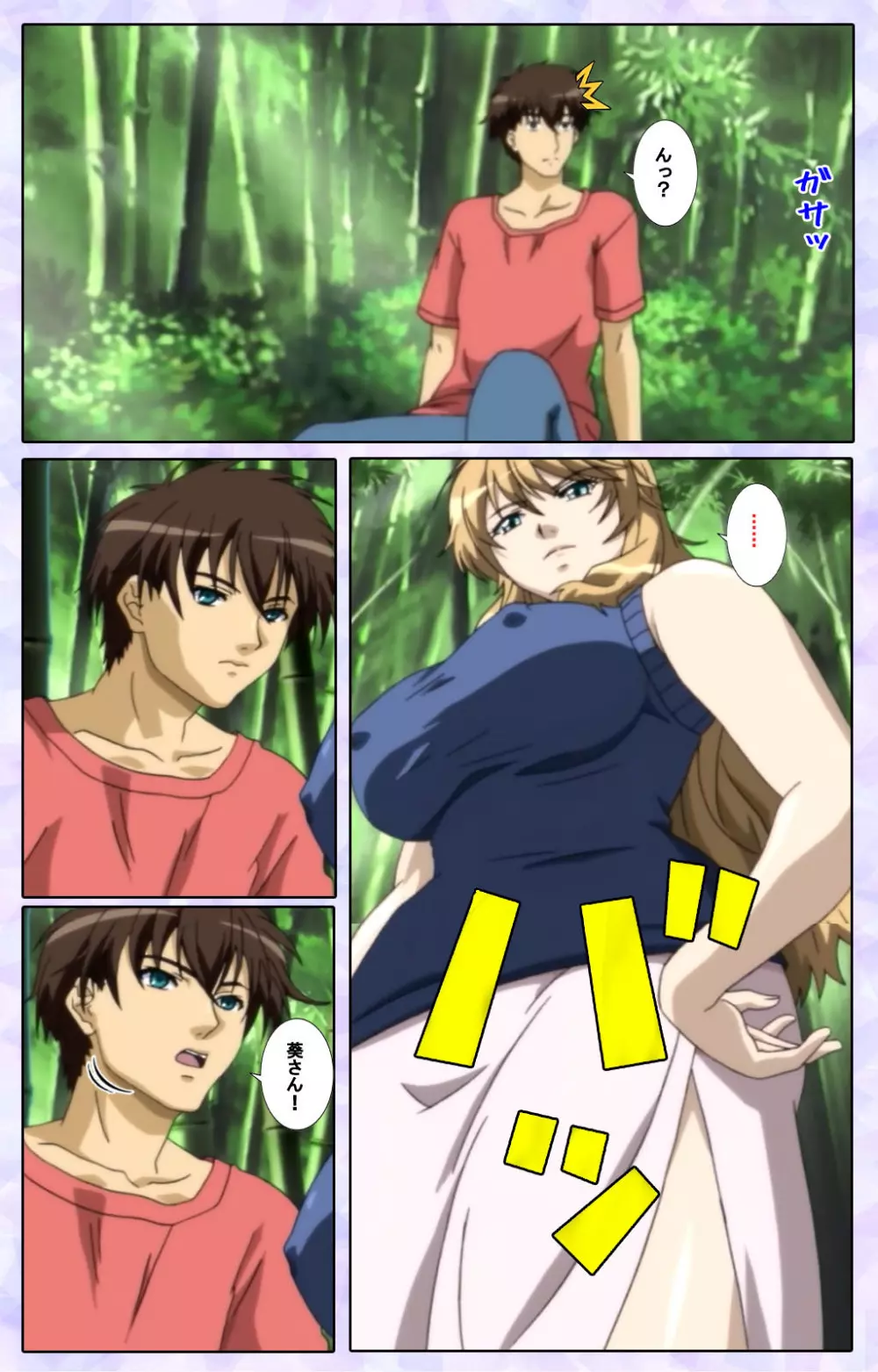 【フルカラー成人版】仕舞妻~姉妹妻3~ 完全版 Page.125