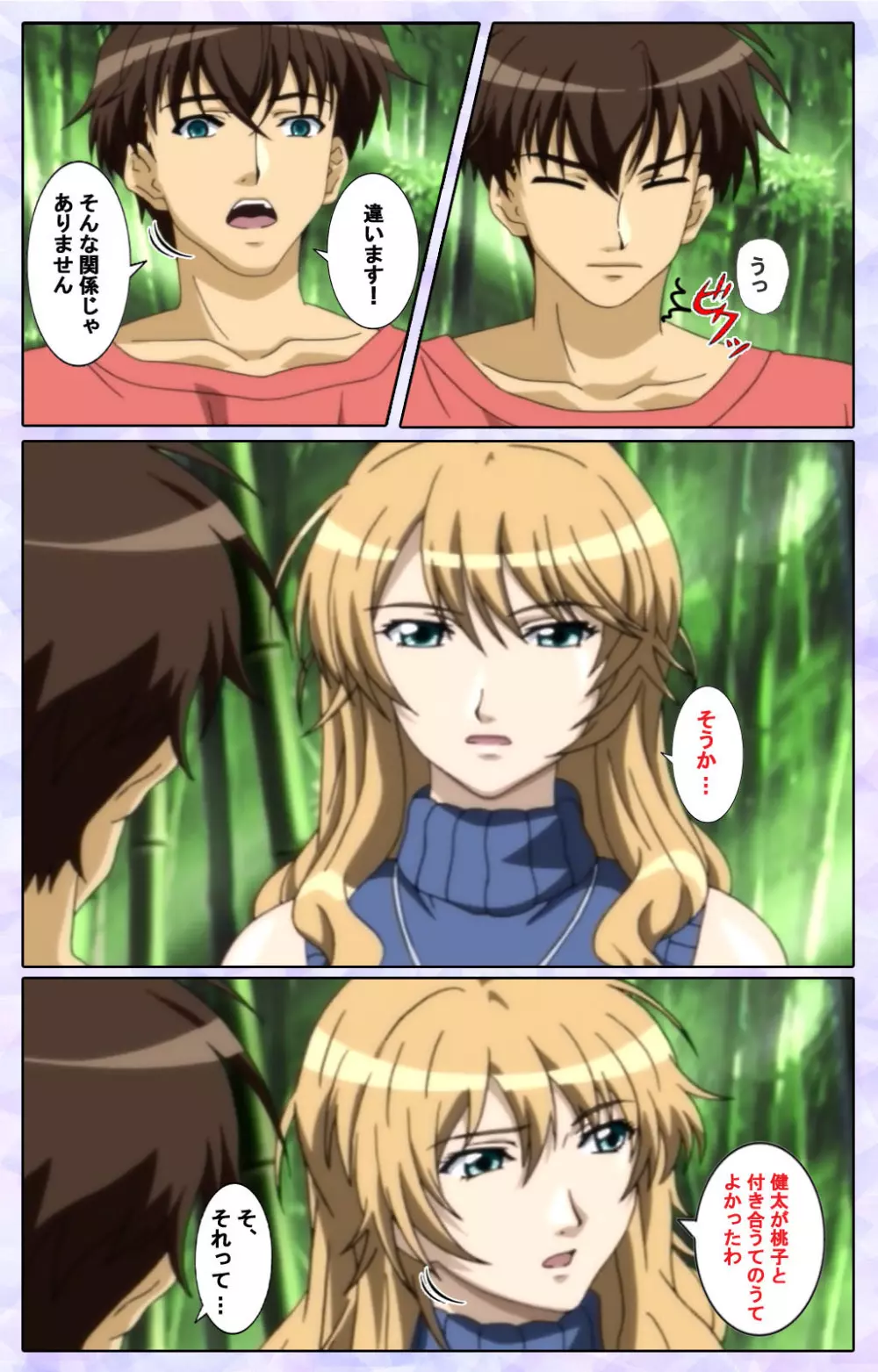 【フルカラー成人版】仕舞妻~姉妹妻3~ 完全版 Page.127