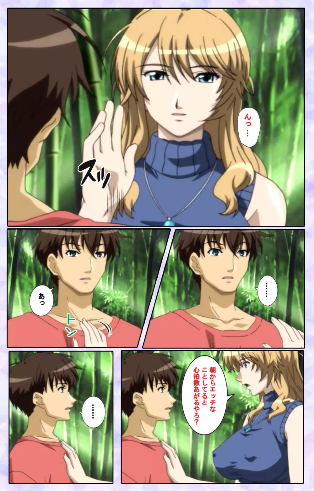 【フルカラー成人版】仕舞妻~姉妹妻3~ 完全版 Page.128
