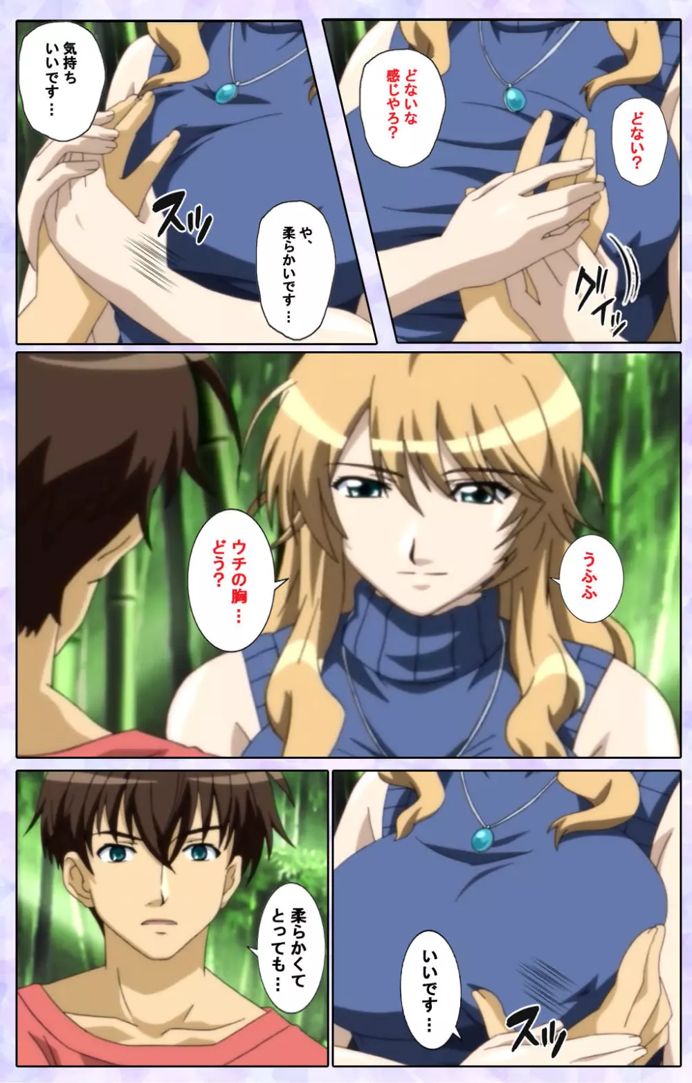 【フルカラー成人版】仕舞妻~姉妹妻3~ 完全版 Page.131