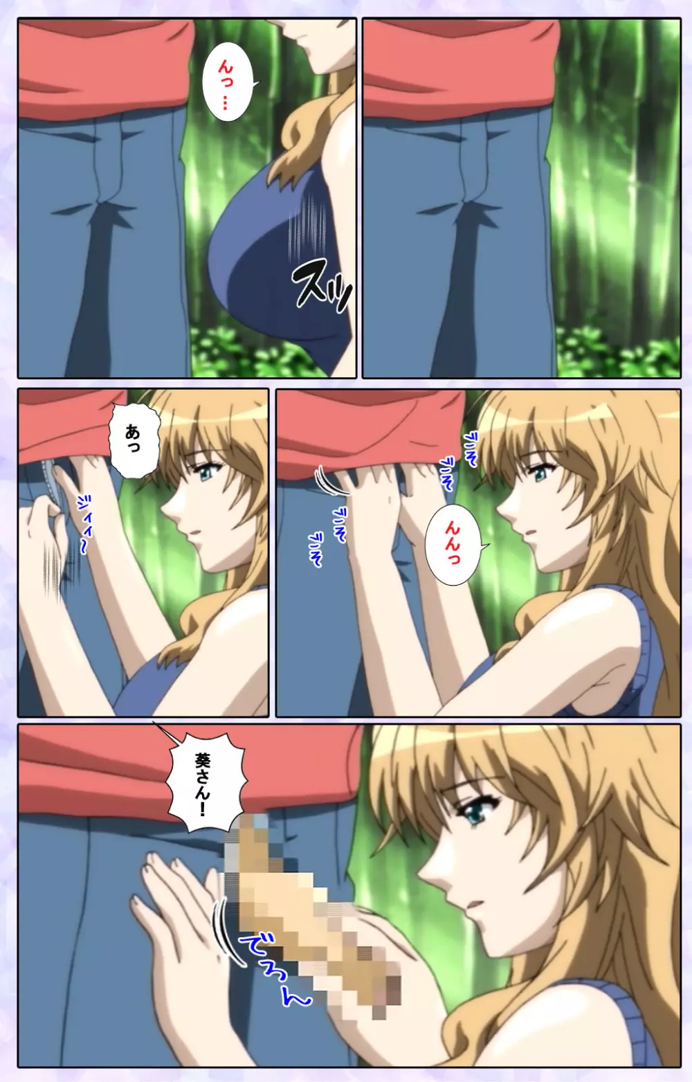 【フルカラー成人版】仕舞妻~姉妹妻3~ 完全版 Page.132