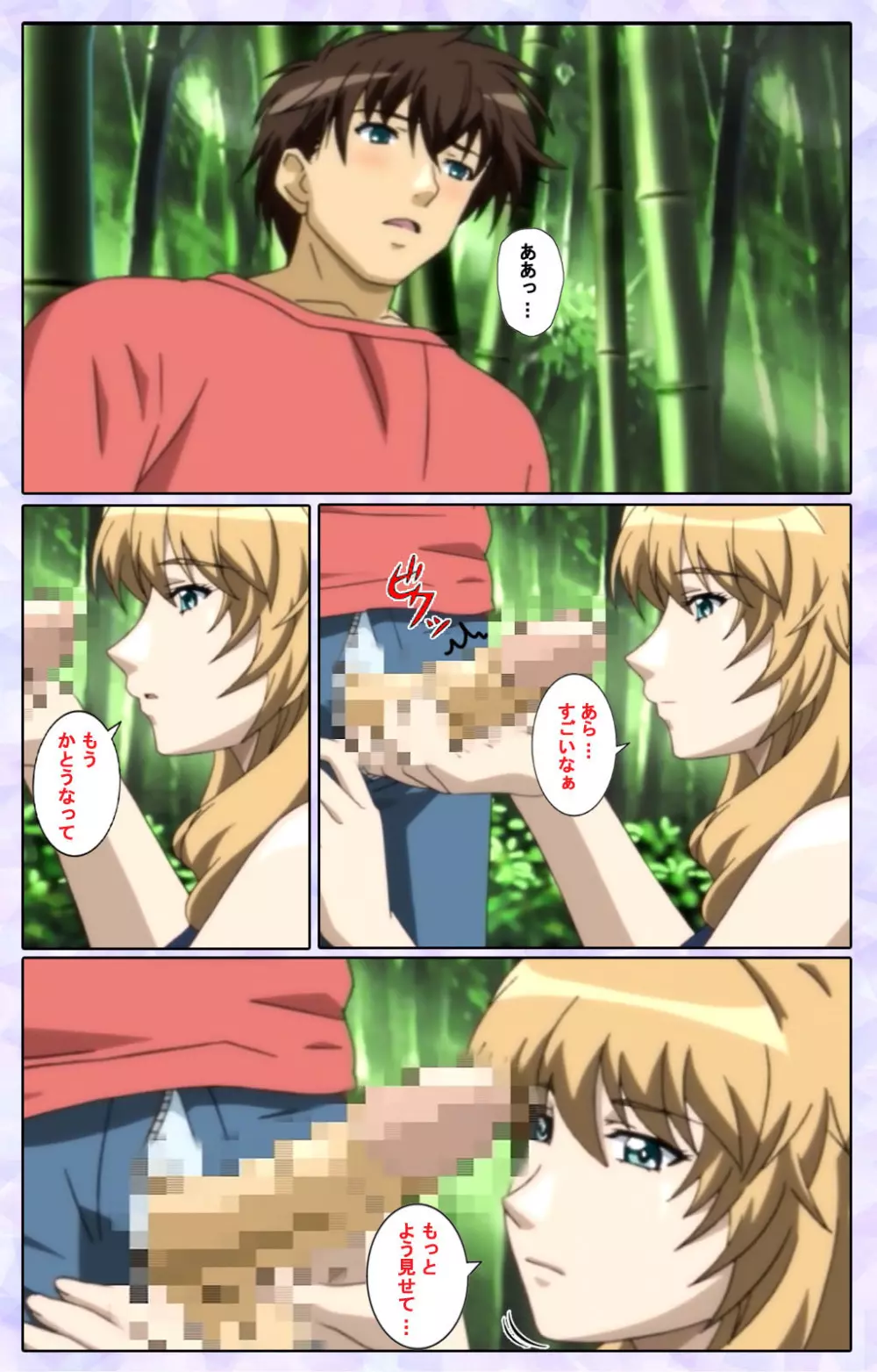 【フルカラー成人版】仕舞妻~姉妹妻3~ 完全版 Page.133