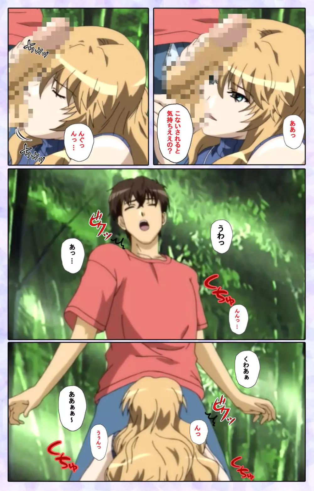 【フルカラー成人版】仕舞妻~姉妹妻3~ 完全版 Page.135