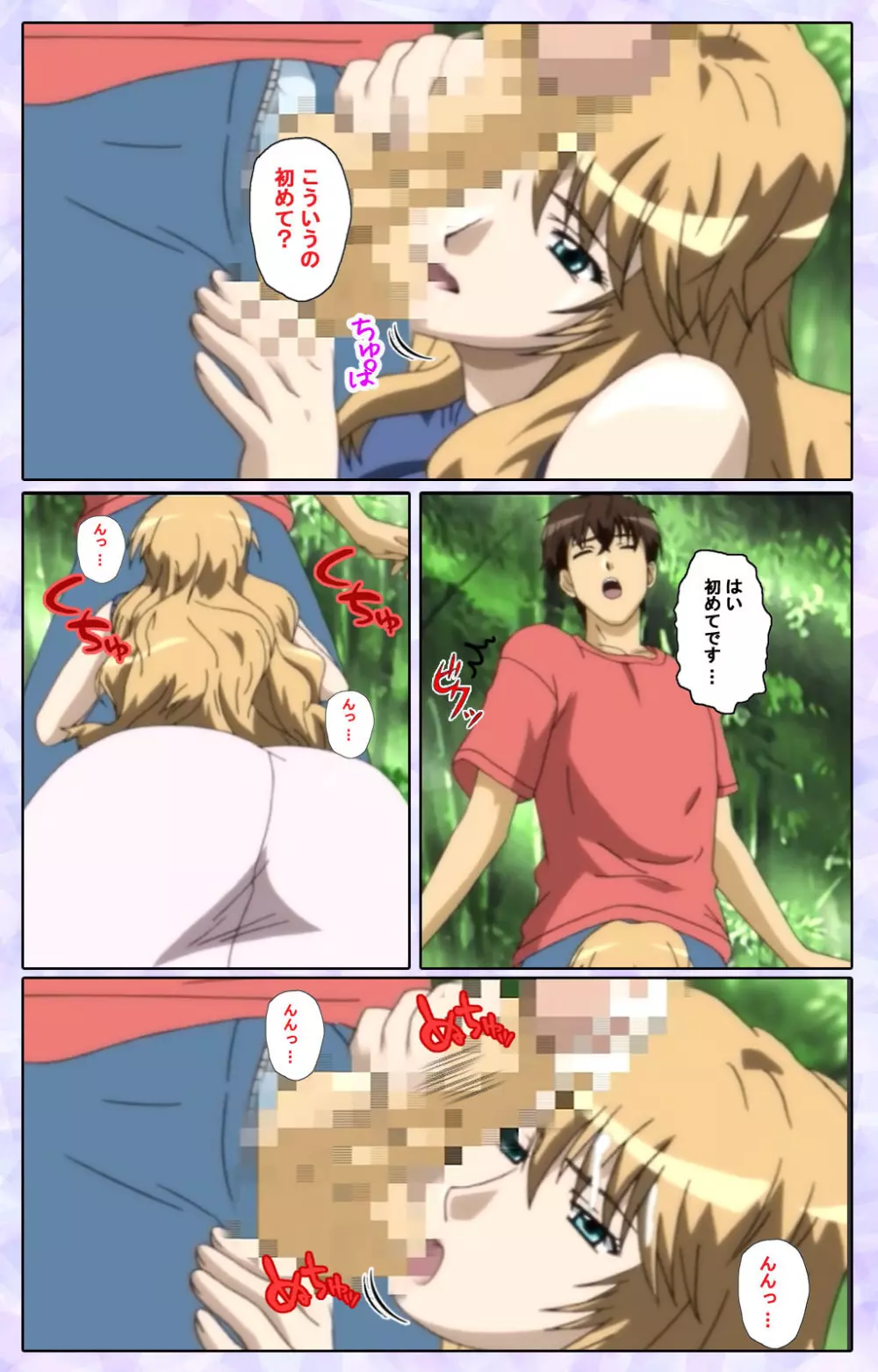【フルカラー成人版】仕舞妻~姉妹妻3~ 完全版 Page.136