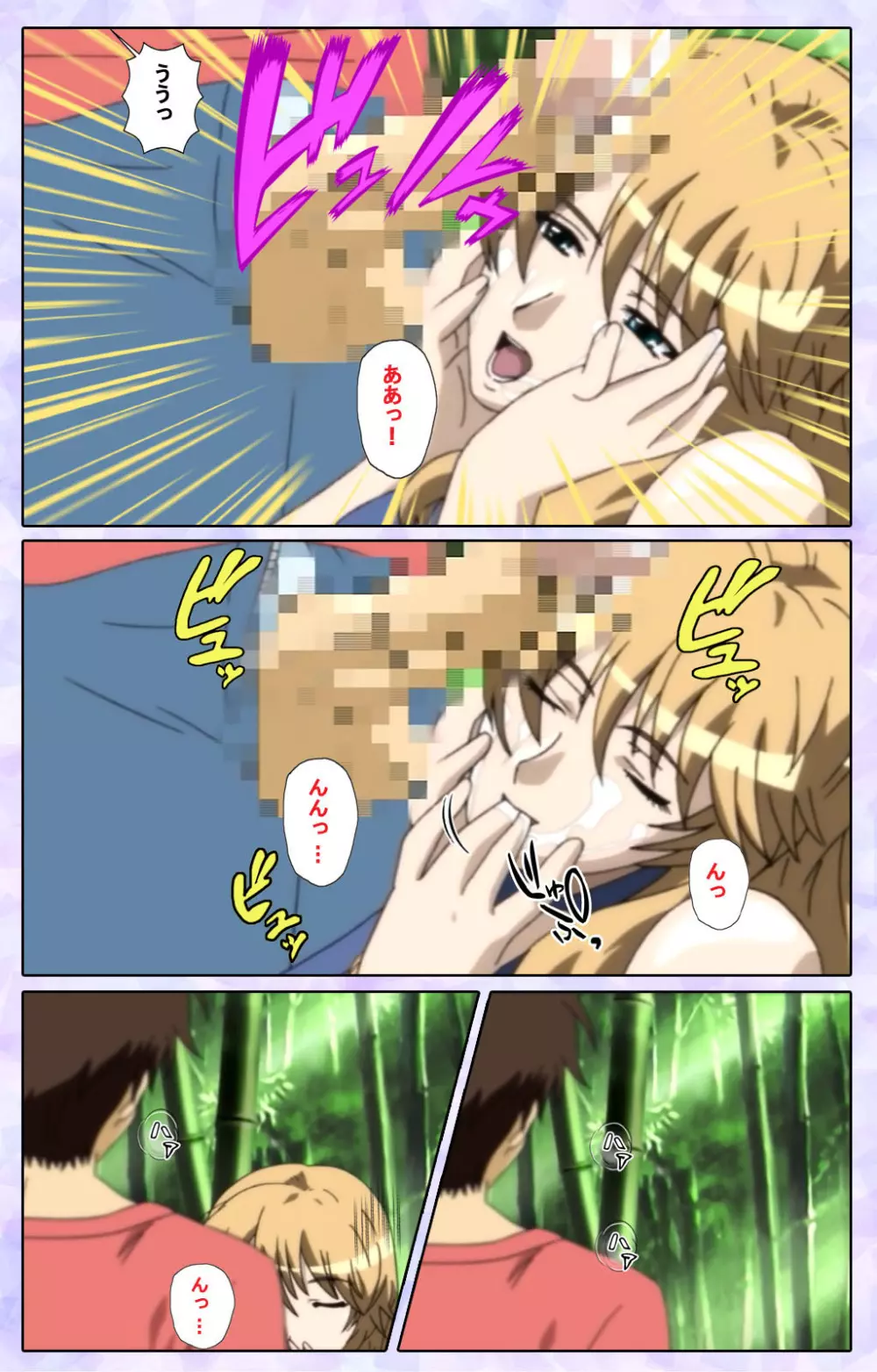 【フルカラー成人版】仕舞妻~姉妹妻3~ 完全版 Page.137