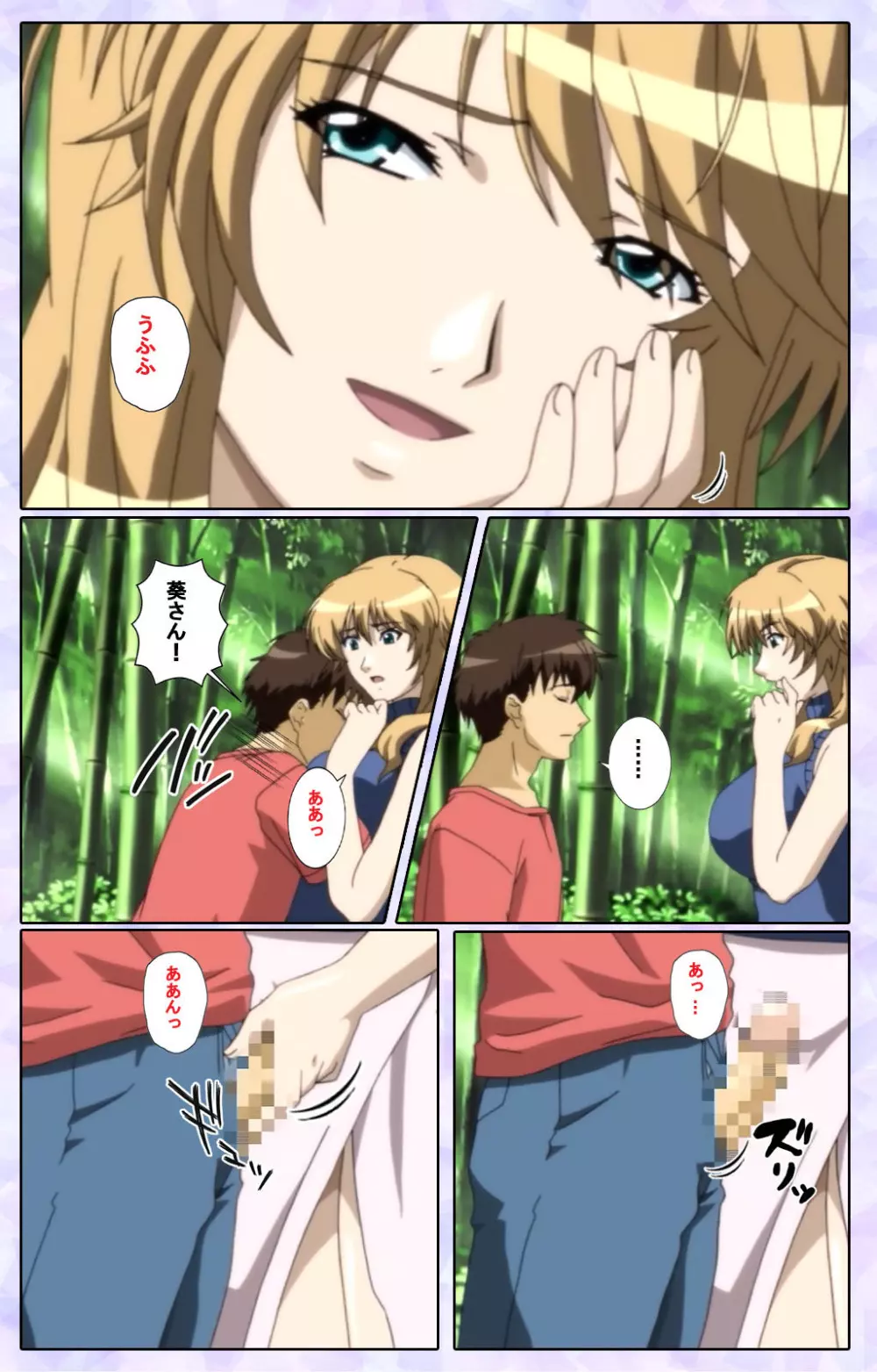 【フルカラー成人版】仕舞妻~姉妹妻3~ 完全版 Page.139