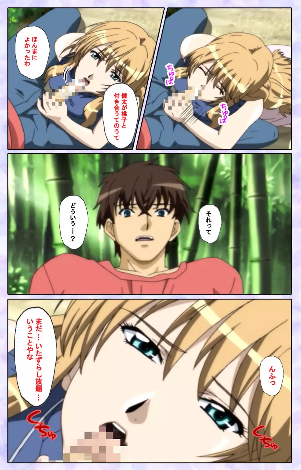 【フルカラー成人版】仕舞妻~姉妹妻3~ 完全版 Page.144