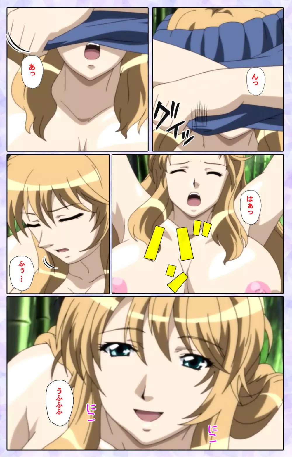 【フルカラー成人版】仕舞妻~姉妹妻3~ 完全版 Page.145