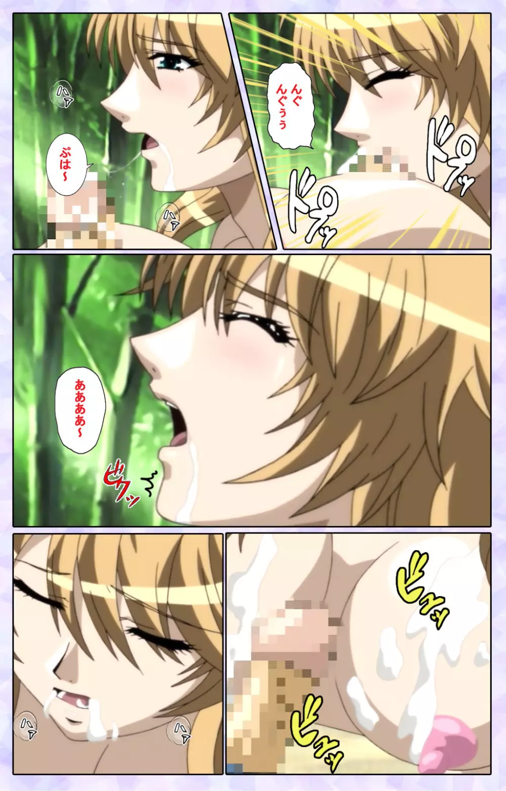 【フルカラー成人版】仕舞妻~姉妹妻3~ 完全版 Page.148