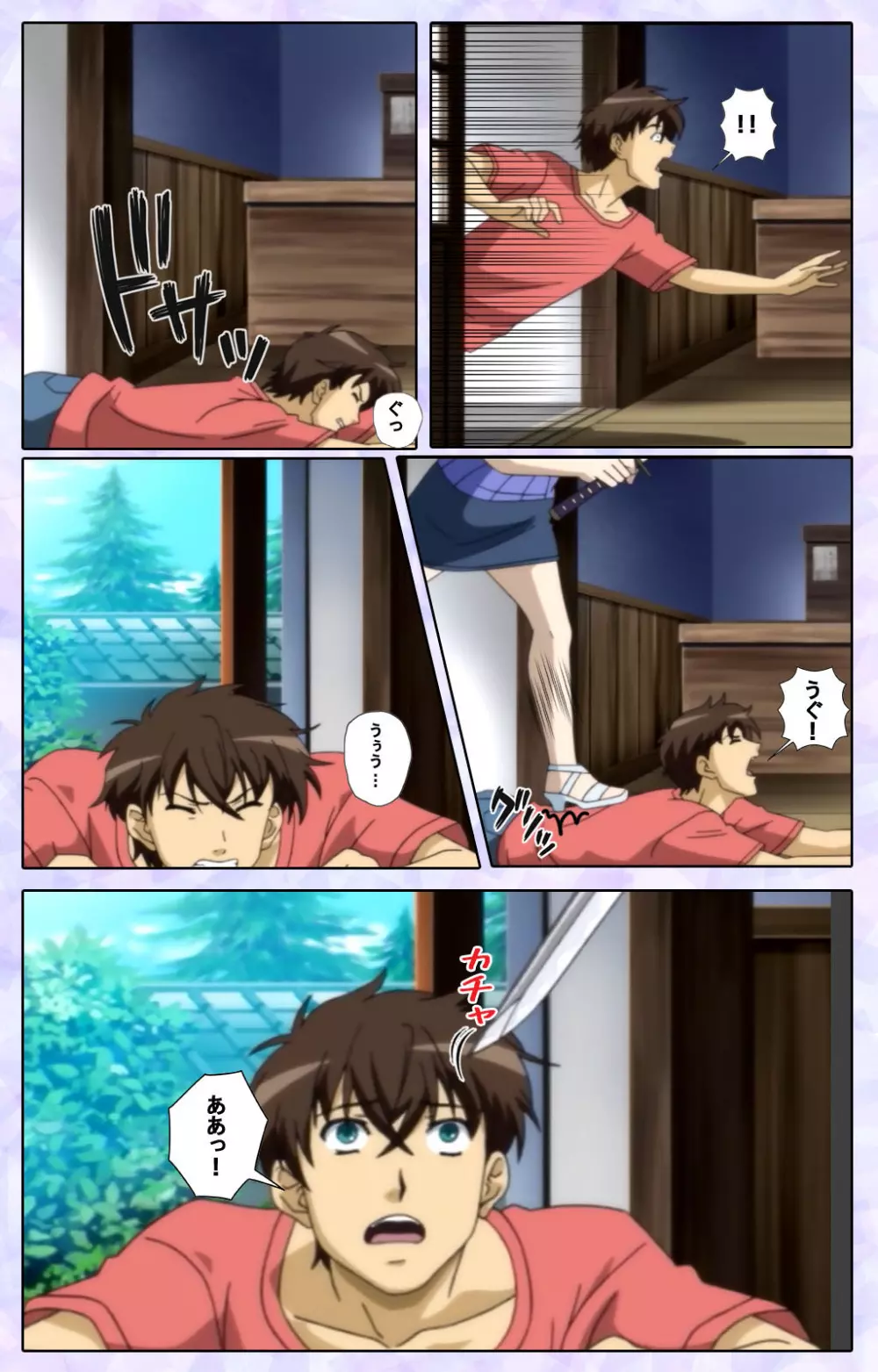 【フルカラー成人版】仕舞妻~姉妹妻3~ 完全版 Page.152