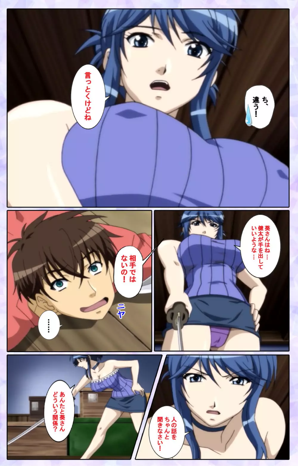 【フルカラー成人版】仕舞妻~姉妹妻3~ 完全版 Page.154
