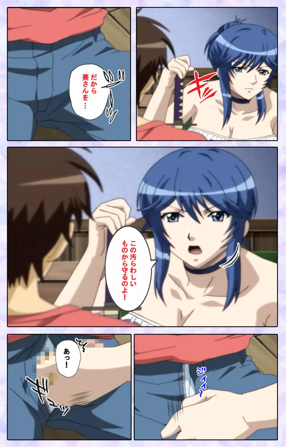 【フルカラー成人版】仕舞妻~姉妹妻3~ 完全版 Page.159