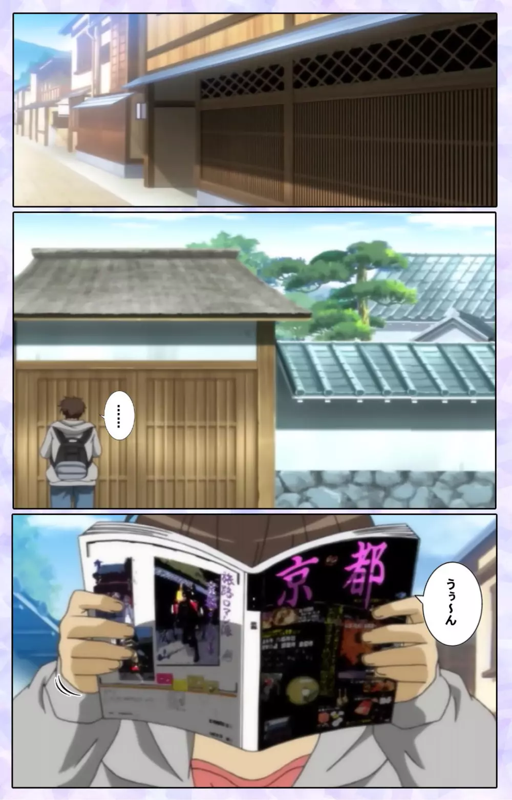 【フルカラー成人版】仕舞妻~姉妹妻3~ 完全版 Page.16