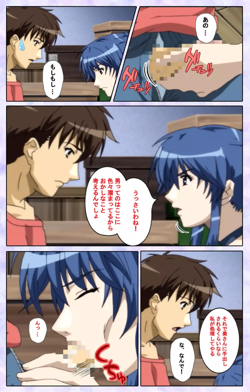 【フルカラー成人版】仕舞妻~姉妹妻3~ 完全版 Page.160
