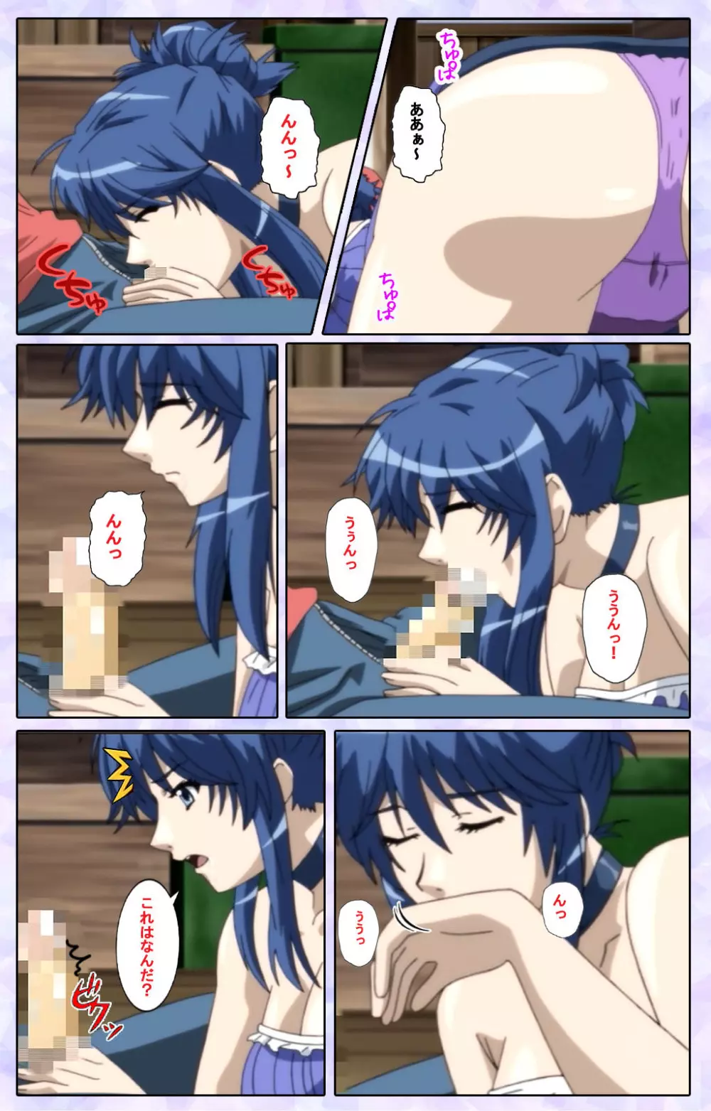 【フルカラー成人版】仕舞妻~姉妹妻3~ 完全版 Page.162