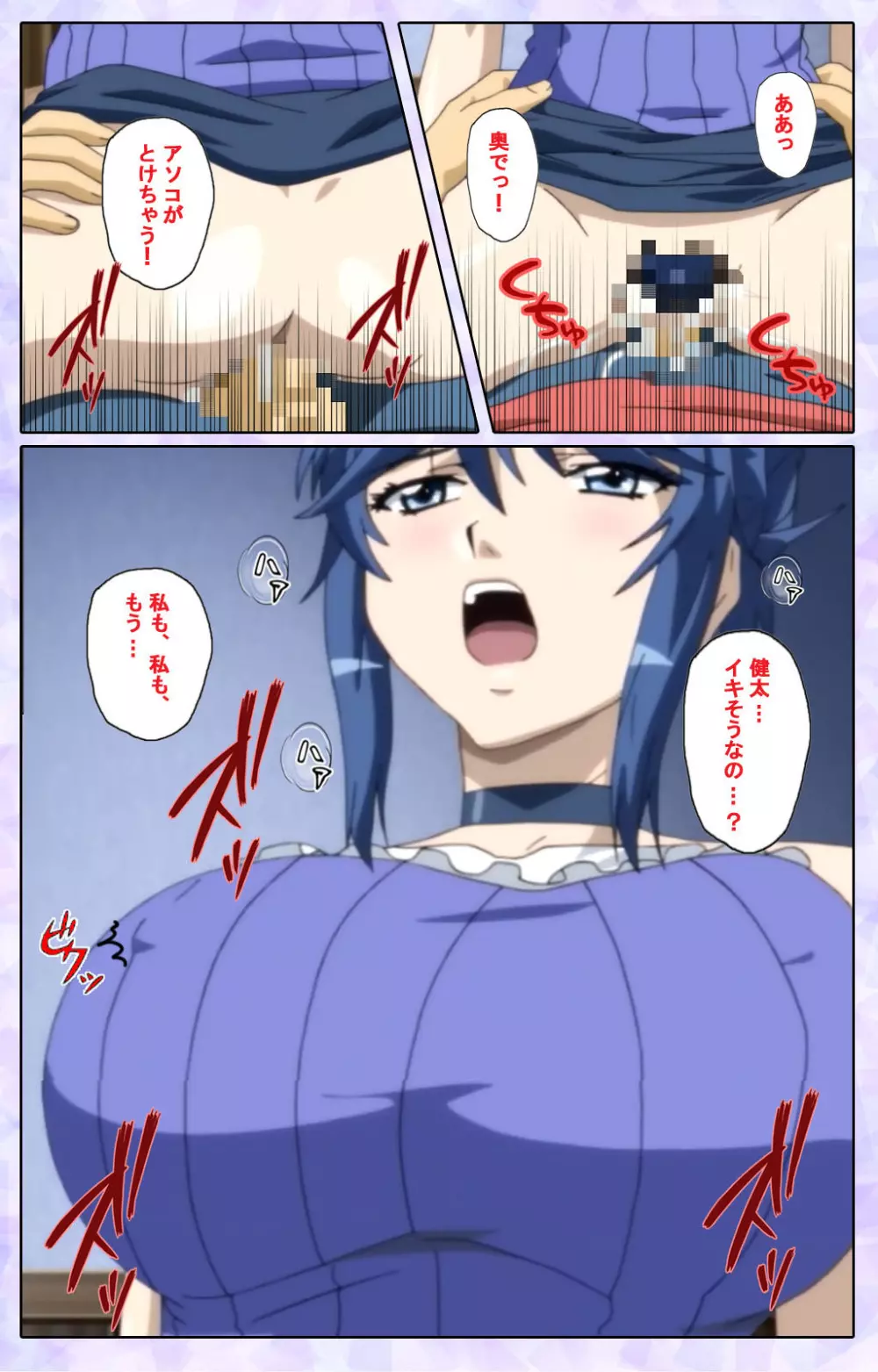 【フルカラー成人版】仕舞妻~姉妹妻3~ 完全版 Page.169