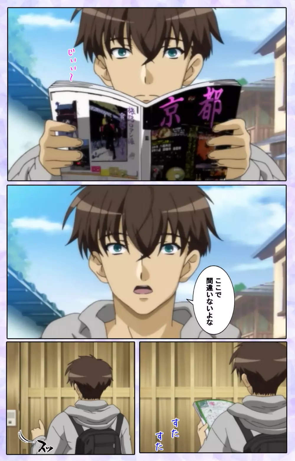 【フルカラー成人版】仕舞妻~姉妹妻3~ 完全版 Page.17
