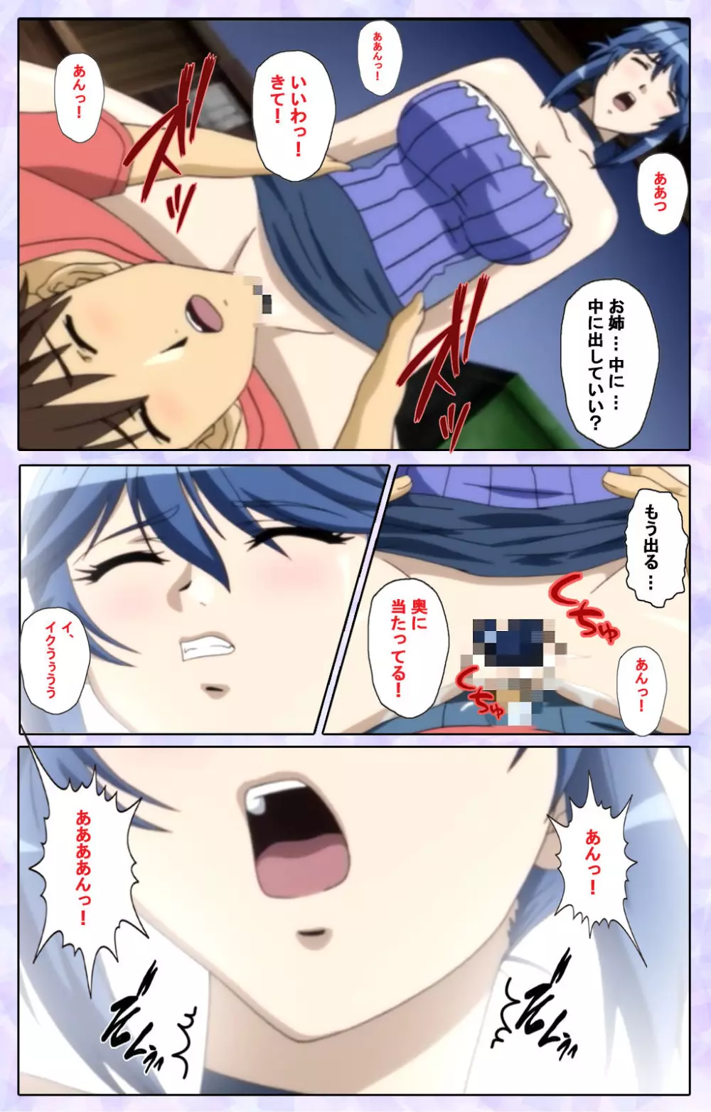 【フルカラー成人版】仕舞妻~姉妹妻3~ 完全版 Page.170