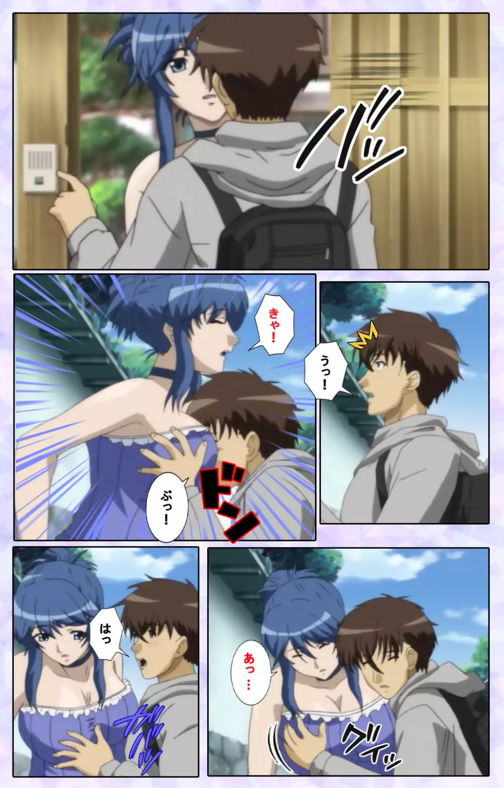 【フルカラー成人版】仕舞妻~姉妹妻3~ 完全版 Page.18