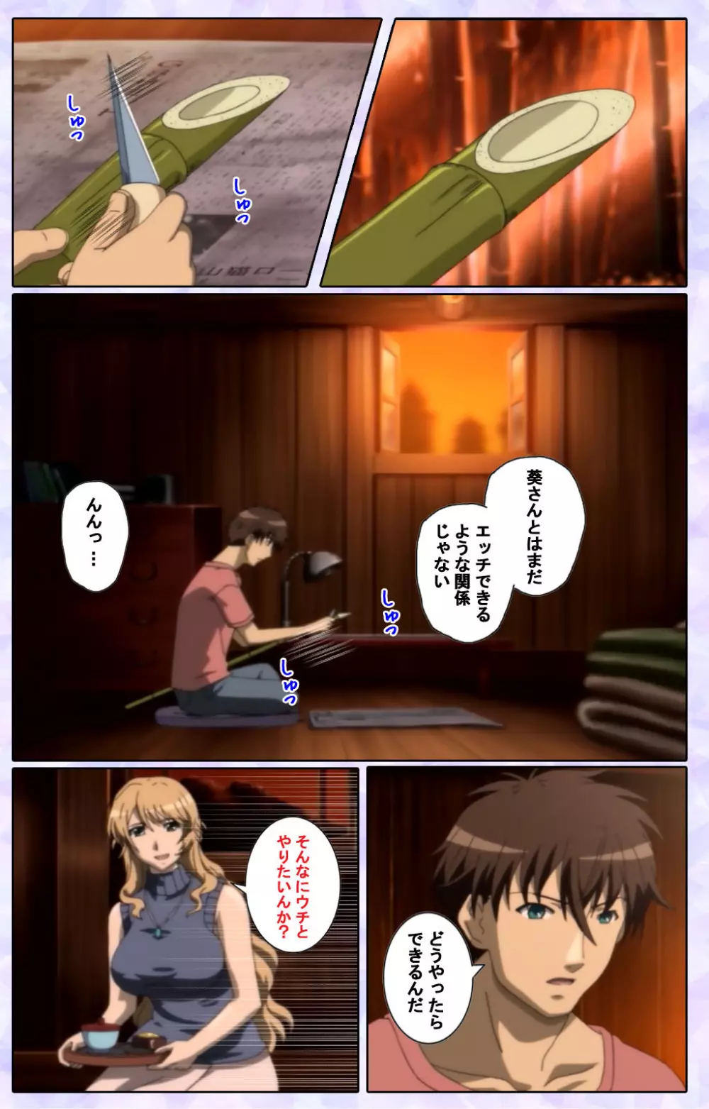 【フルカラー成人版】仕舞妻~姉妹妻3~ 完全版 Page.180