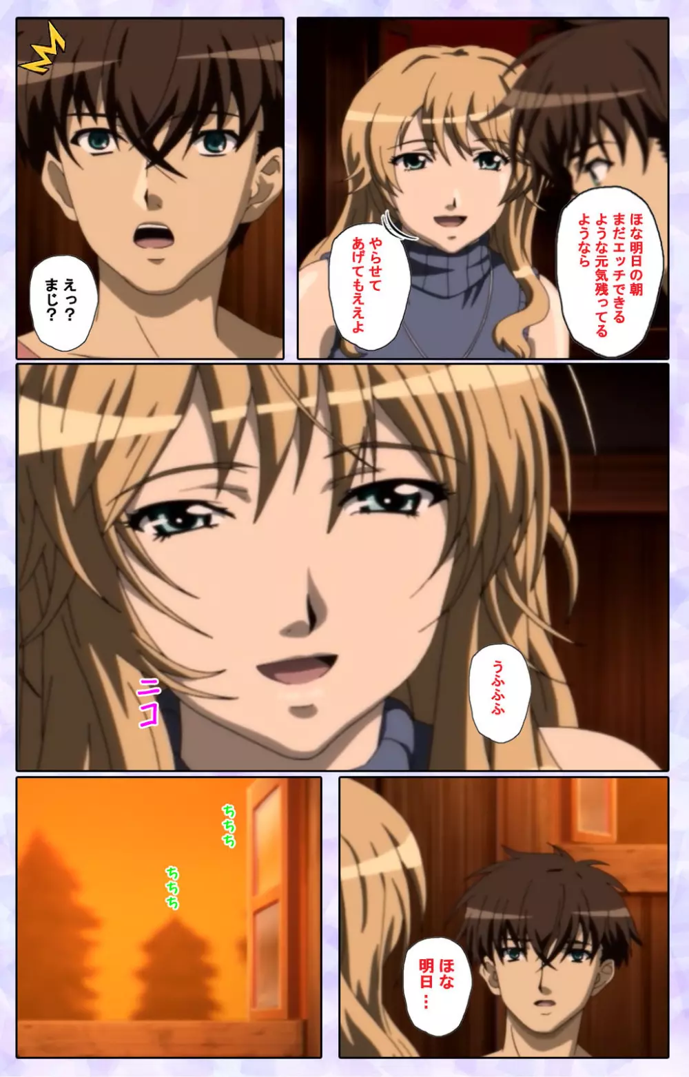 【フルカラー成人版】仕舞妻~姉妹妻3~ 完全版 Page.183
