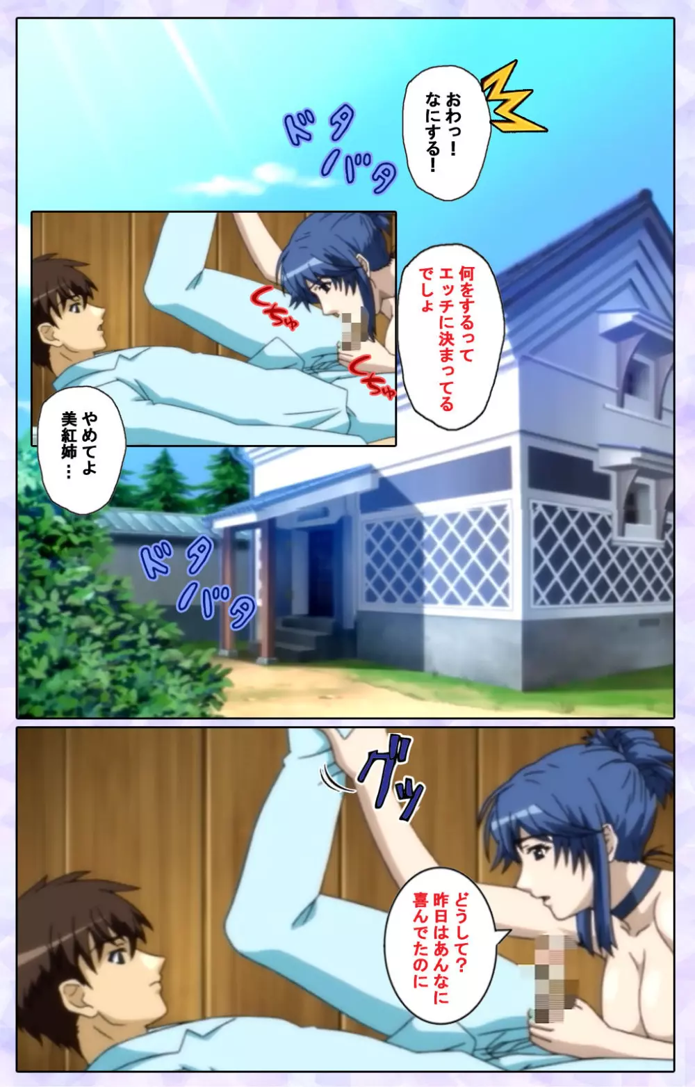 【フルカラー成人版】仕舞妻~姉妹妻3~ 完全版 Page.184