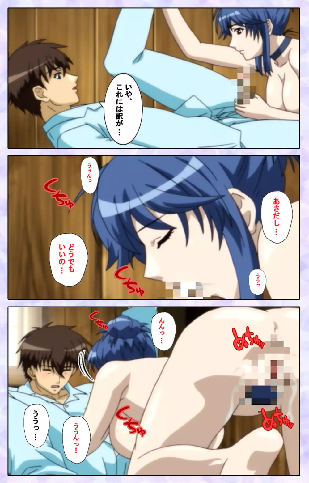 【フルカラー成人版】仕舞妻~姉妹妻3~ 完全版 Page.185