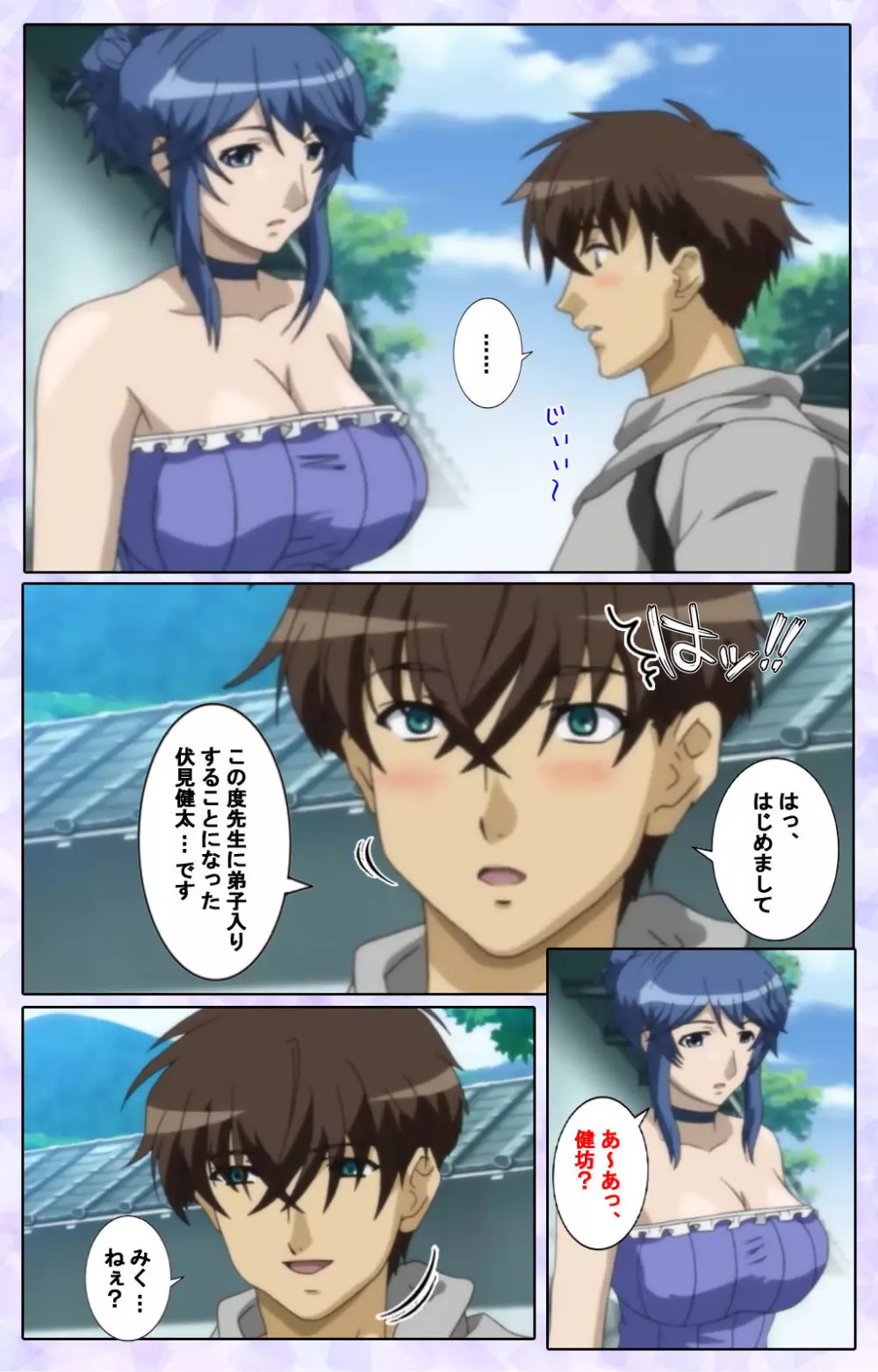 【フルカラー成人版】仕舞妻~姉妹妻3~ 完全版 Page.19