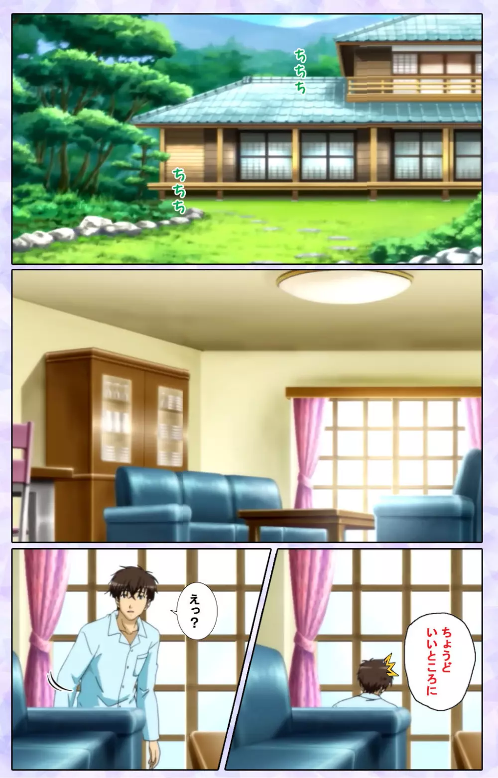 【フルカラー成人版】仕舞妻~姉妹妻3~ 完全版 Page.196