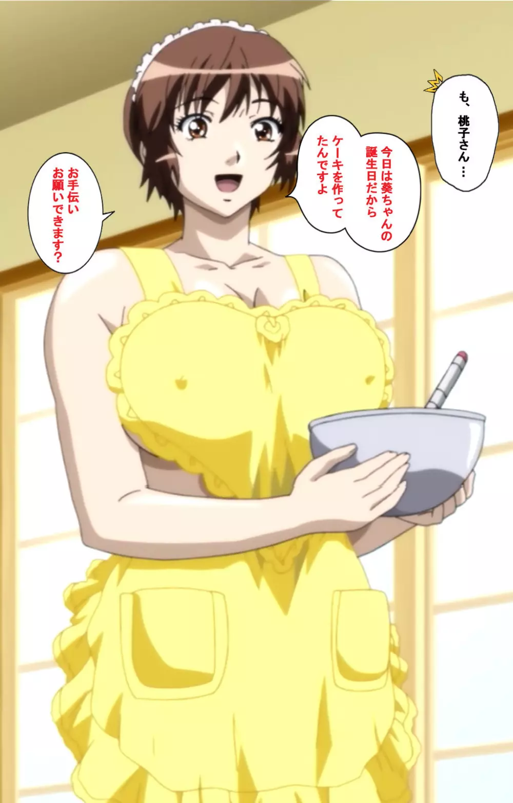 【フルカラー成人版】仕舞妻~姉妹妻3~ 完全版 Page.197