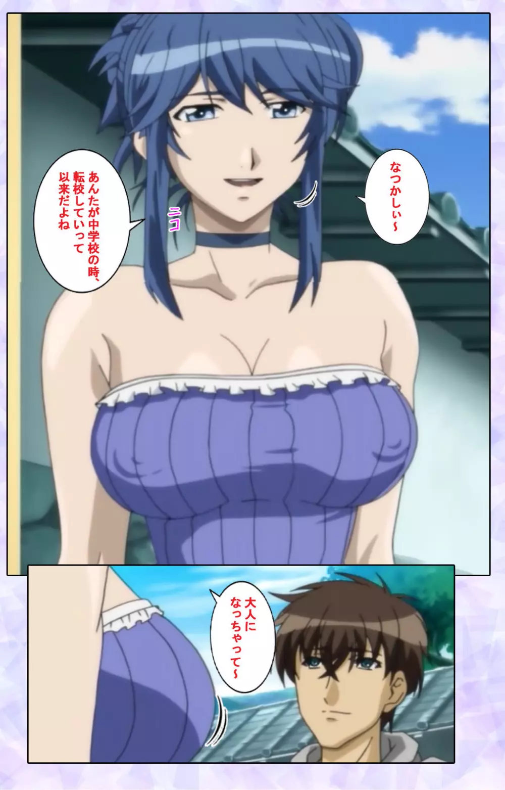 【フルカラー成人版】仕舞妻~姉妹妻3~ 完全版 Page.20