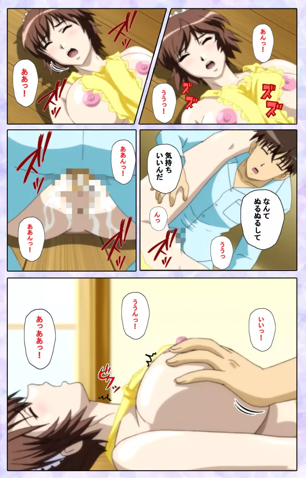 【フルカラー成人版】仕舞妻~姉妹妻3~ 完全版 Page.204