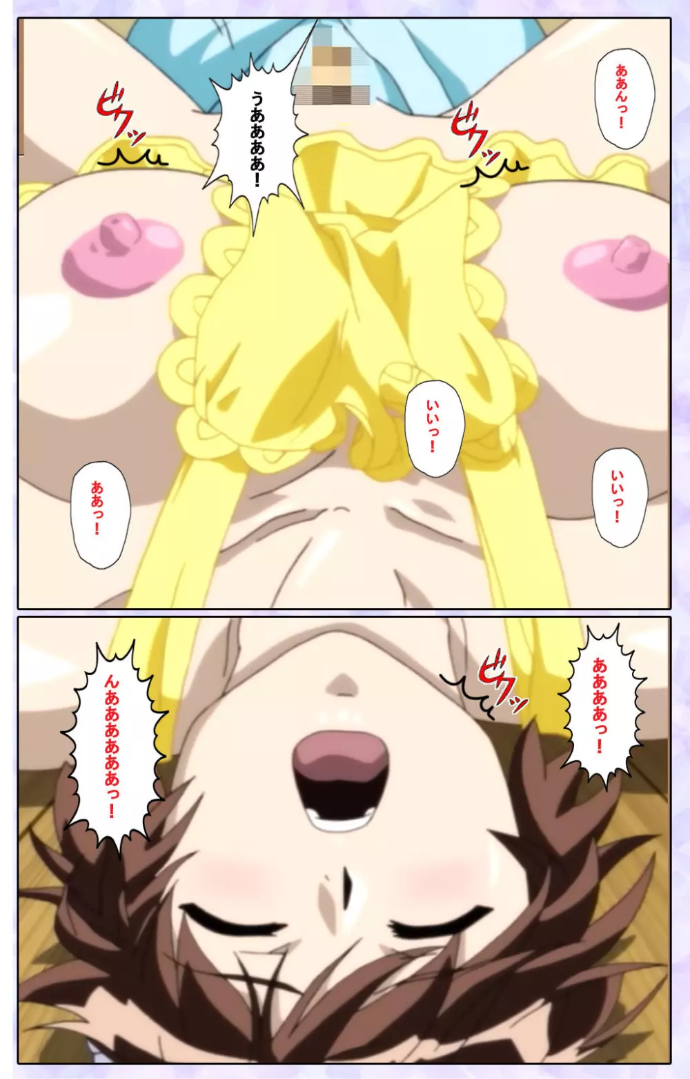 【フルカラー成人版】仕舞妻~姉妹妻3~ 完全版 Page.208