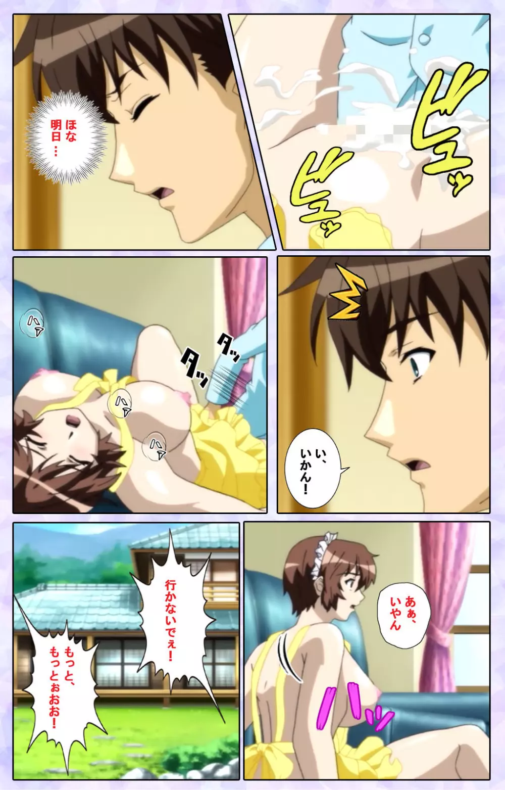 【フルカラー成人版】仕舞妻~姉妹妻3~ 完全版 Page.209