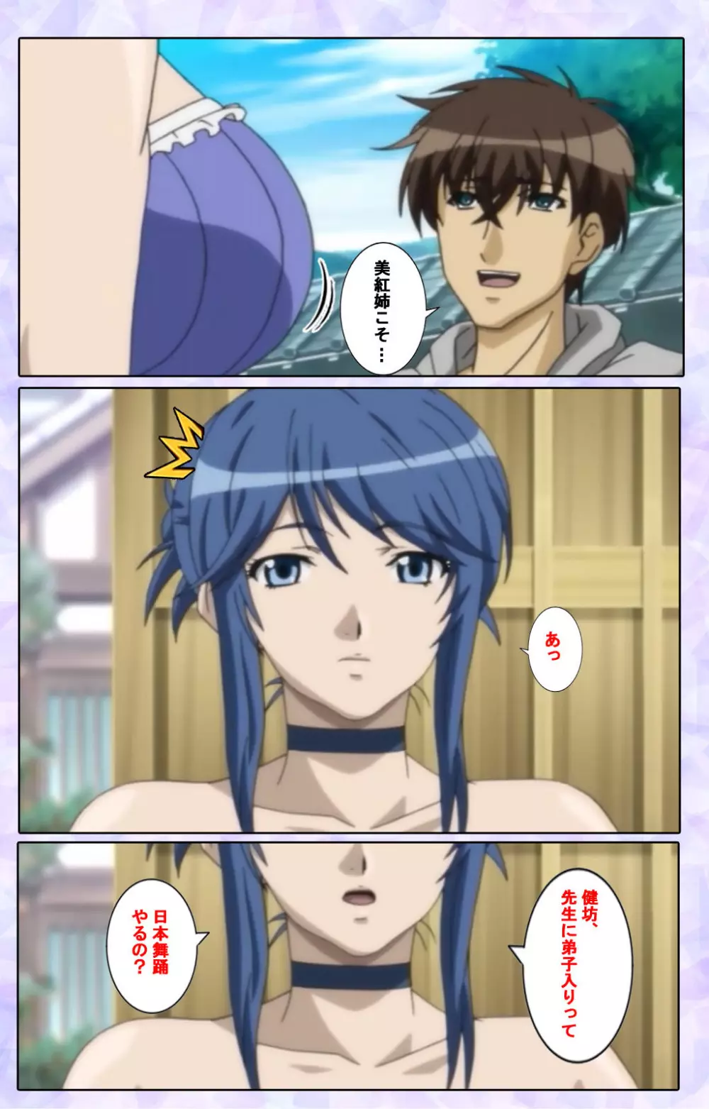 【フルカラー成人版】仕舞妻~姉妹妻3~ 完全版 Page.21