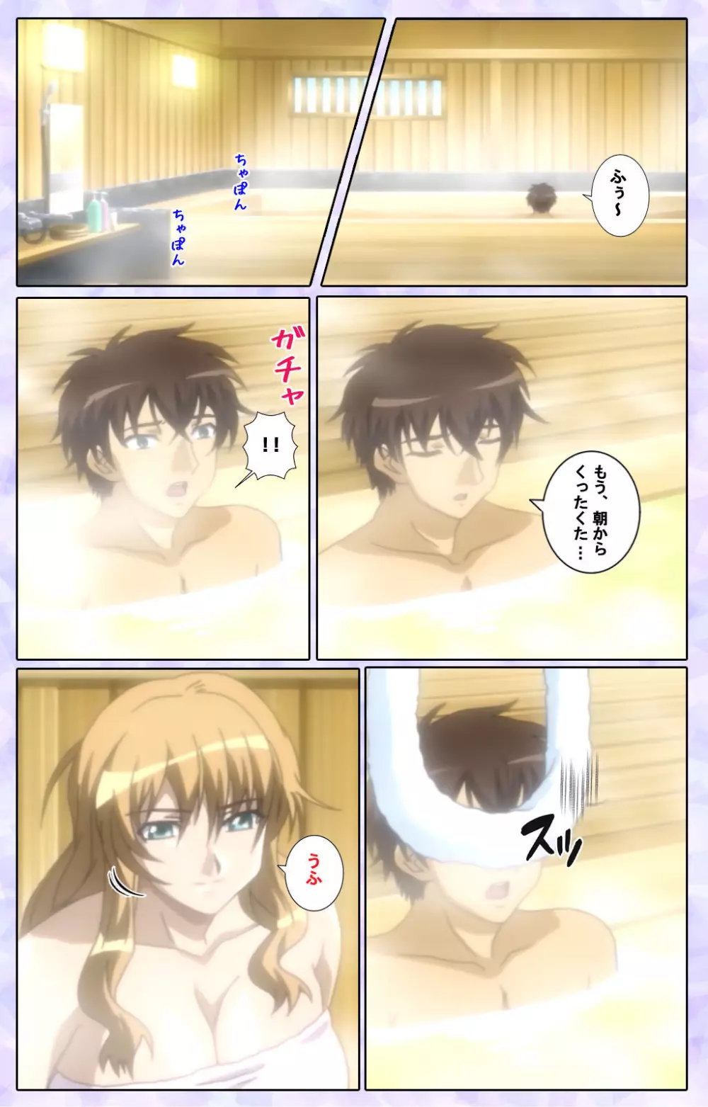 【フルカラー成人版】仕舞妻~姉妹妻3~ 完全版 Page.210