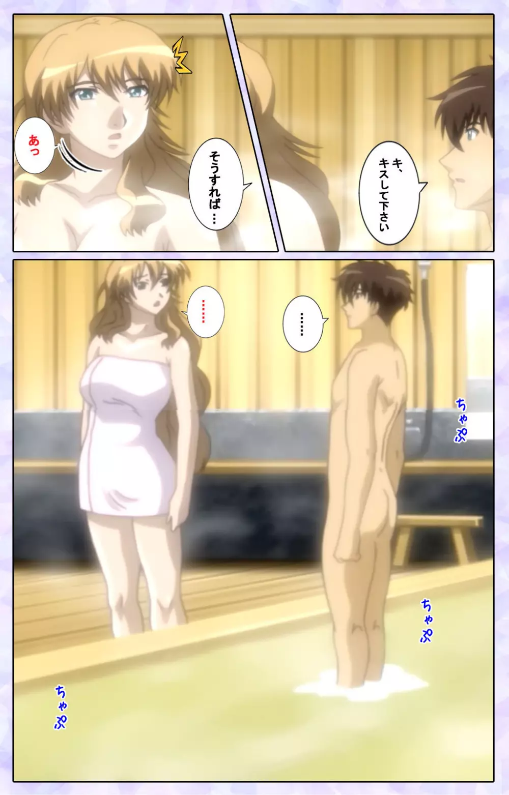 【フルカラー成人版】仕舞妻~姉妹妻3~ 完全版 Page.212
