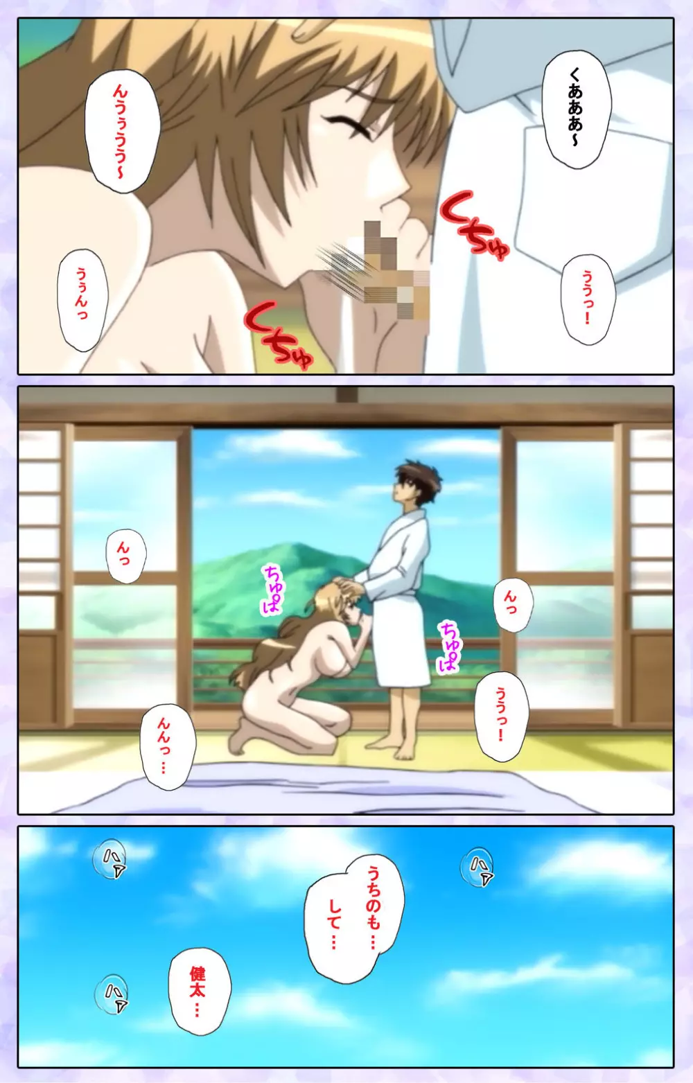 【フルカラー成人版】仕舞妻~姉妹妻3~ 完全版 Page.217