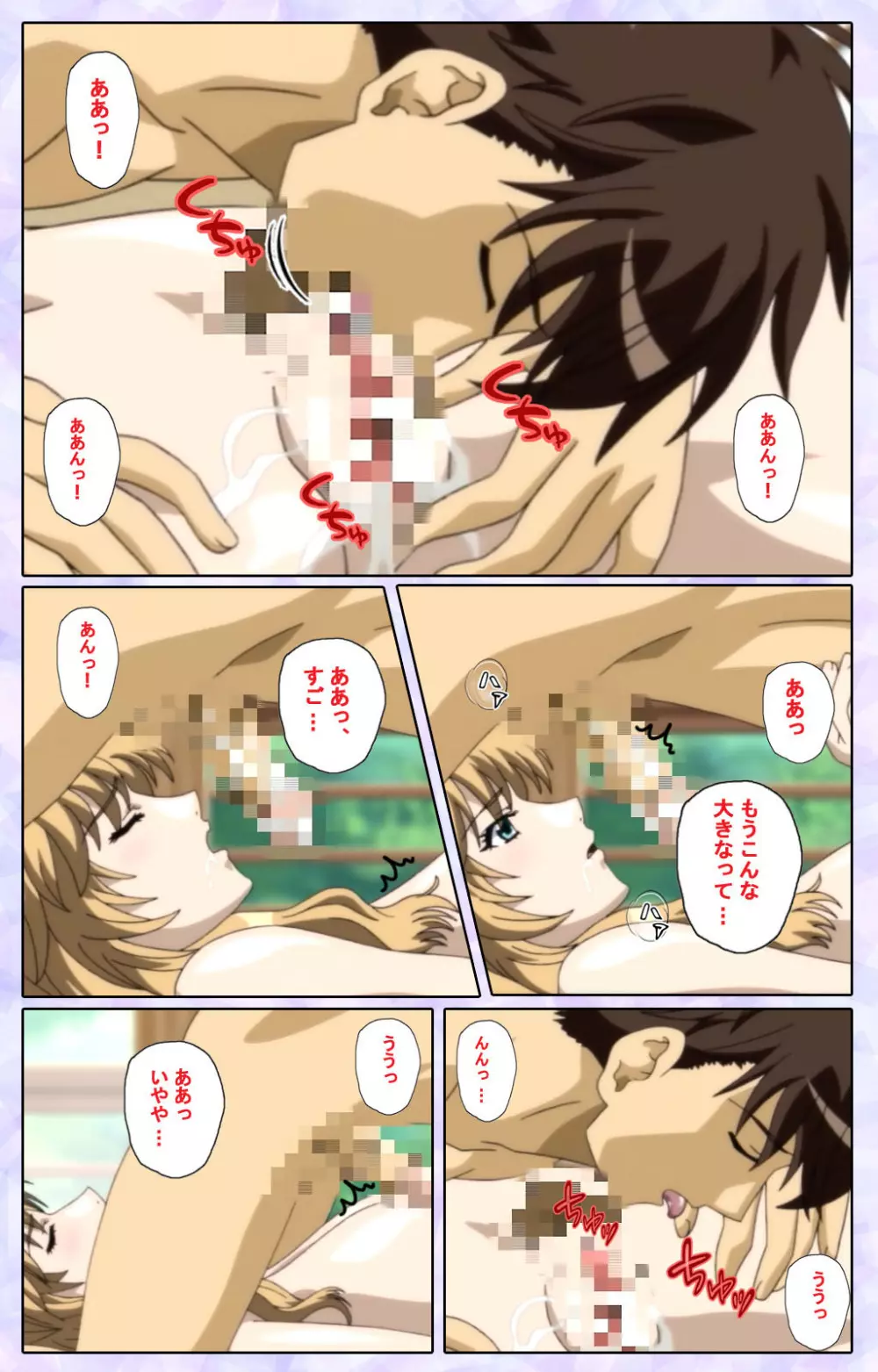 【フルカラー成人版】仕舞妻~姉妹妻3~ 完全版 Page.219