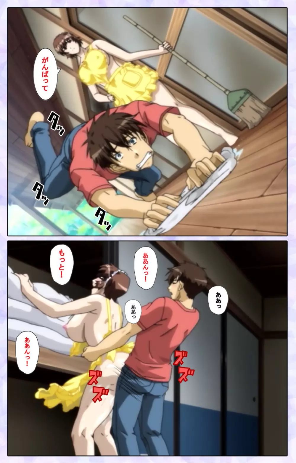 【フルカラー成人版】仕舞妻~姉妹妻3~ 完全版 Page.232