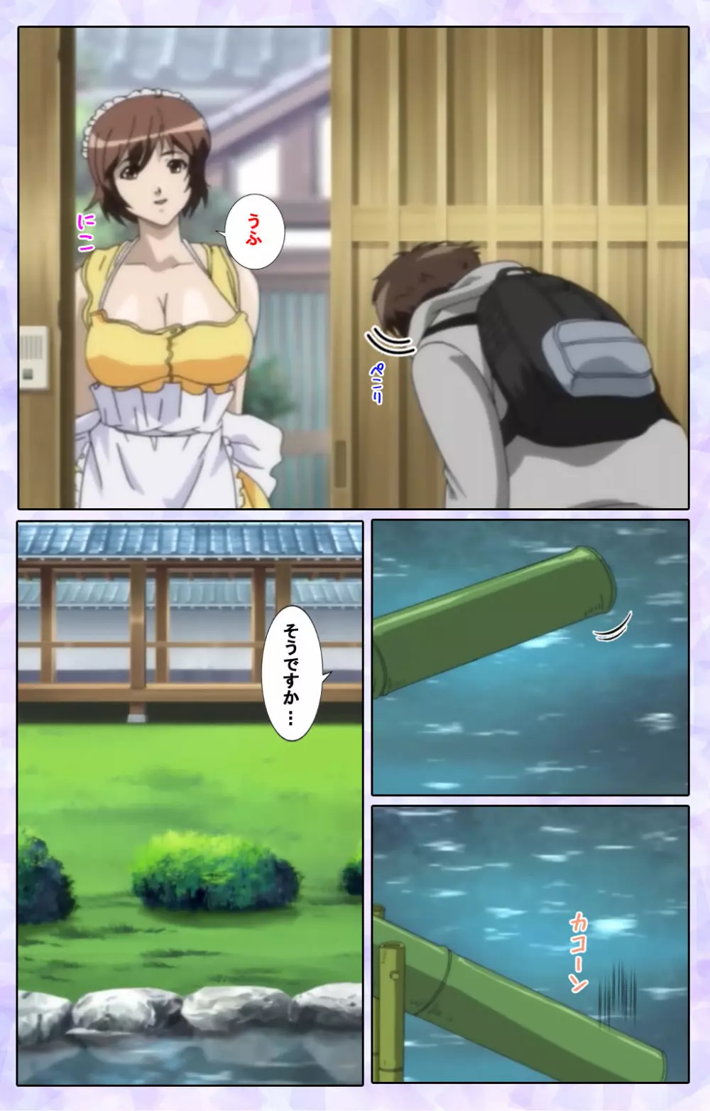 【フルカラー成人版】仕舞妻~姉妹妻3~ 完全版 Page.25