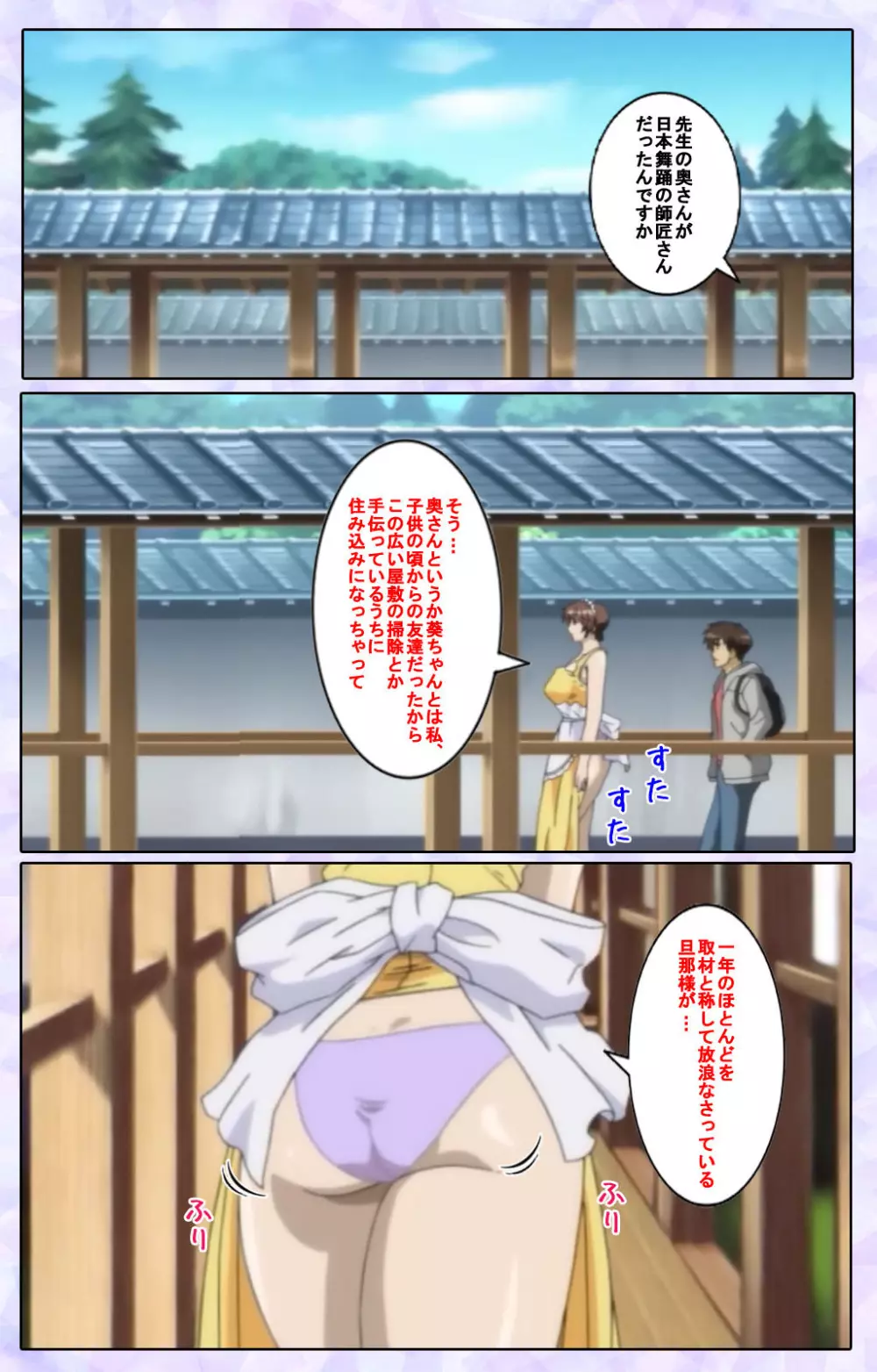 【フルカラー成人版】仕舞妻~姉妹妻3~ 完全版 Page.26